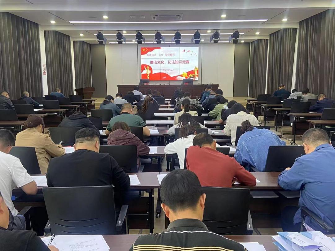 亮點紛呈，集團(tuán)各支部持續(xù)開展&ldquo;510&rdquo; 警示教育活動（二）4.jpg